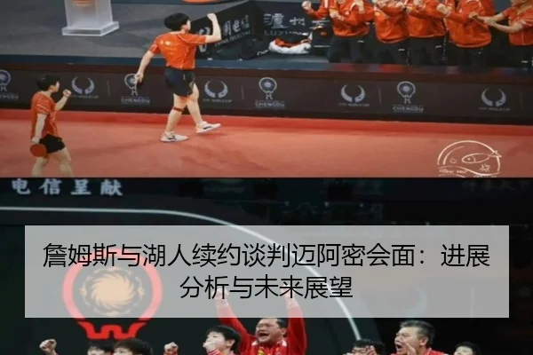 zhan-mu-si-yu-hu-ren-xu-yue-tan-pan-mai-a-mi-hui-mian-jin-zhan-fen-xi-yu-wei-lai-zhan-wang-2-869.jpg